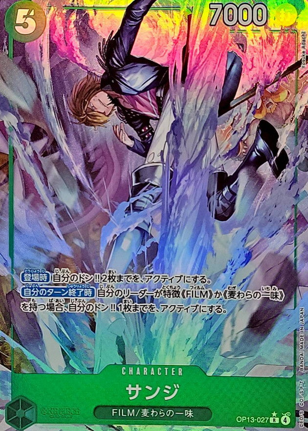 (PR) Sanji (Parallel)