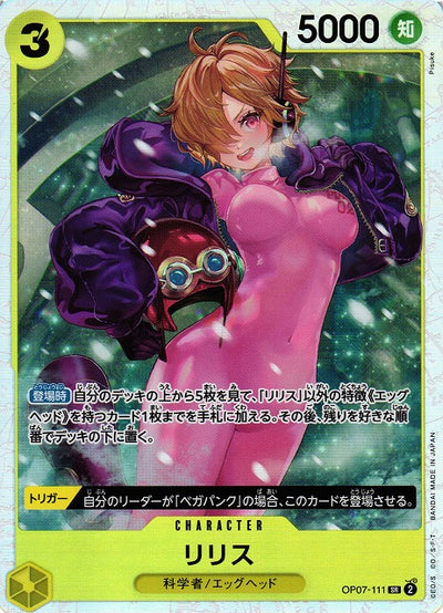 OP07-111 LILITH SR
