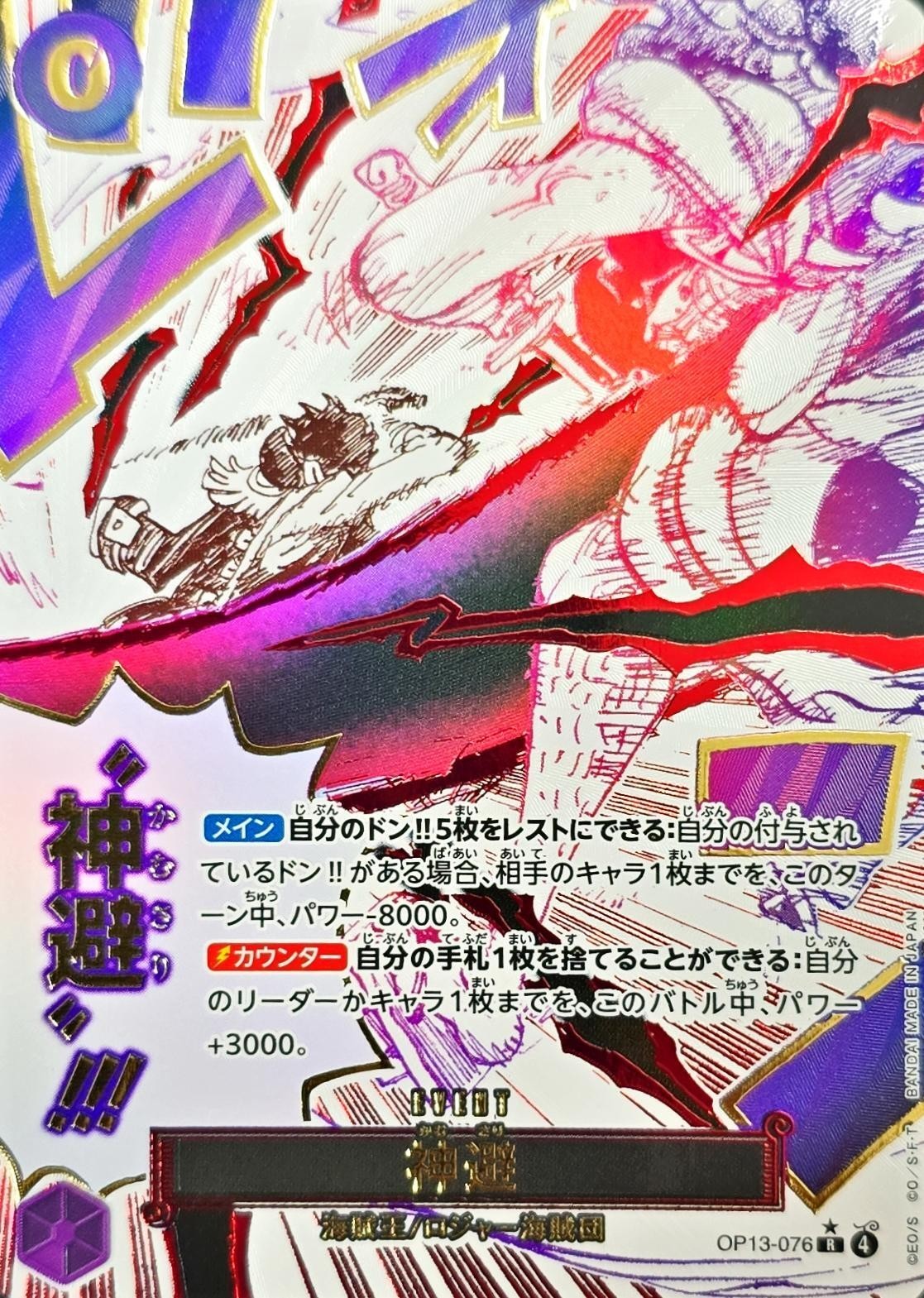(PR) God Avoidance (Parallel)