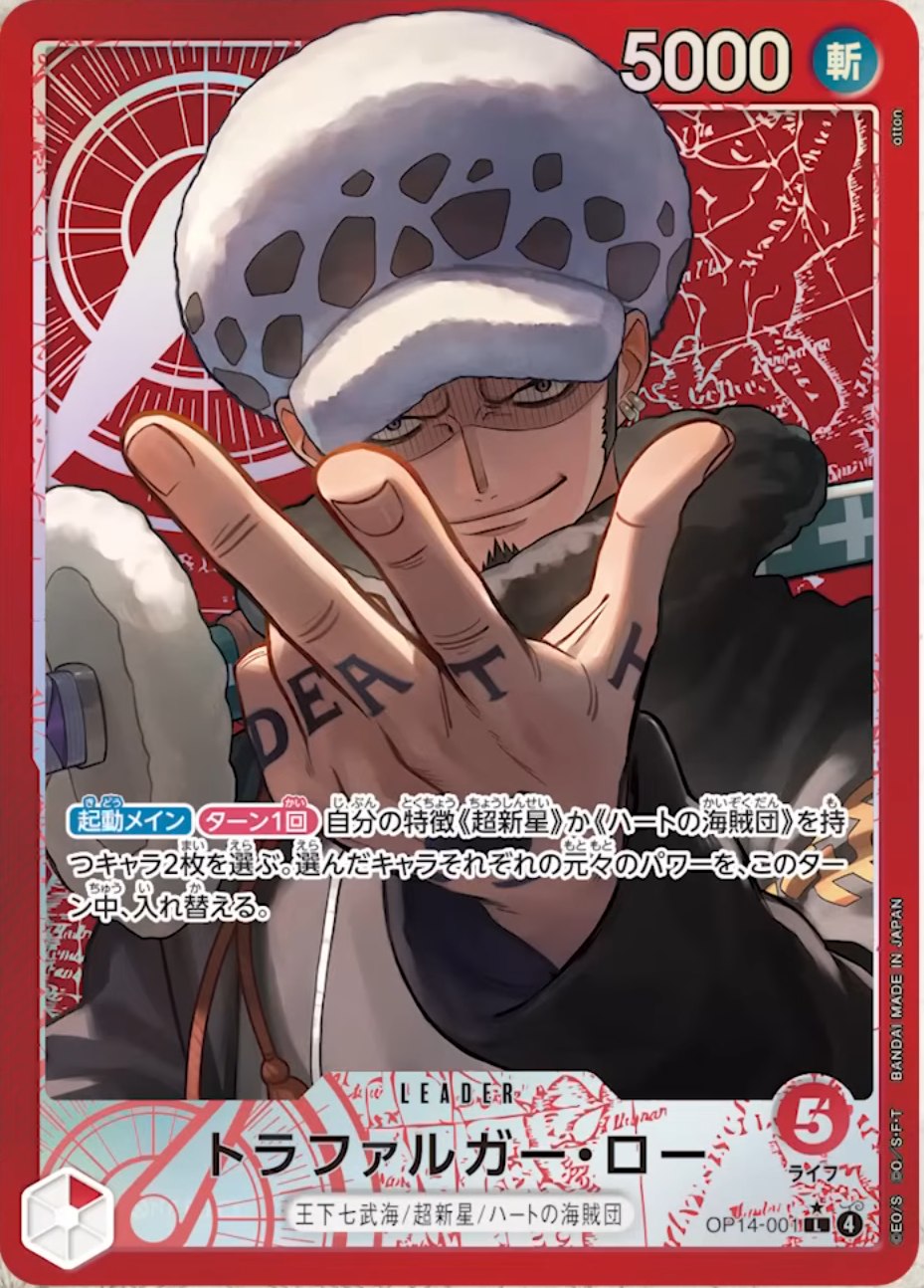 (PL) Trafalgar Law (Parallel)