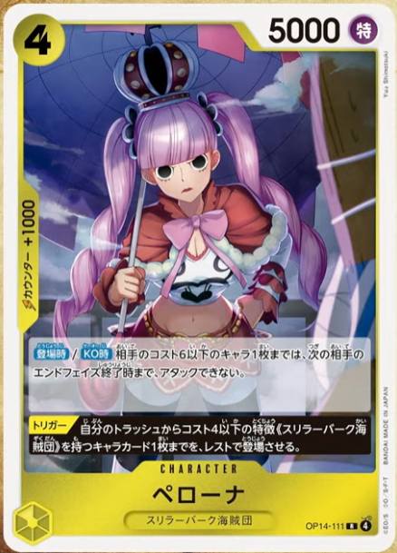 (R) Perona