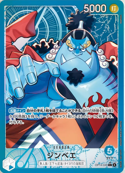 Jinbe (Parallel)