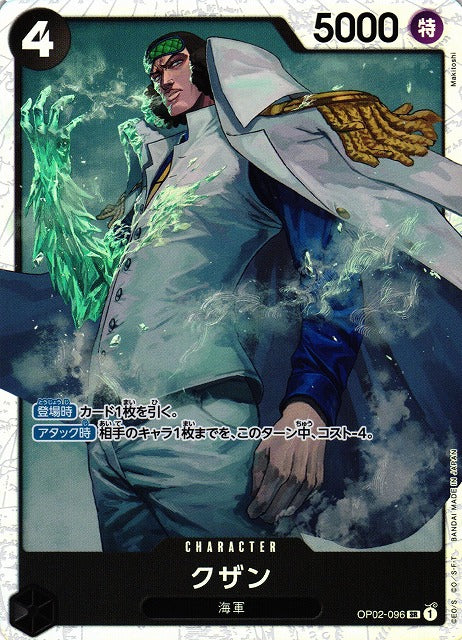 OP02-096 SR KUZAN