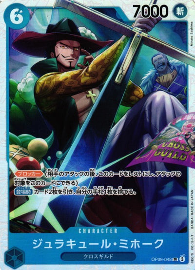 OP09-048 SR MIHAWK