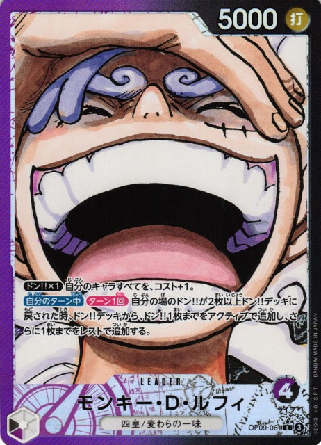 OP09-061 LUFFY PARALLEL LEADER