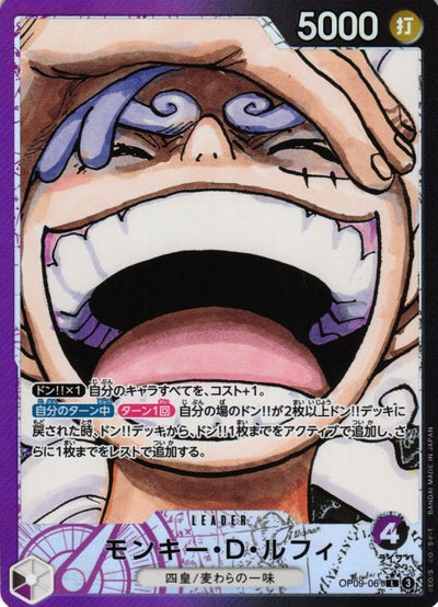 OP09-061 LUFFY PARALLEL LEADER