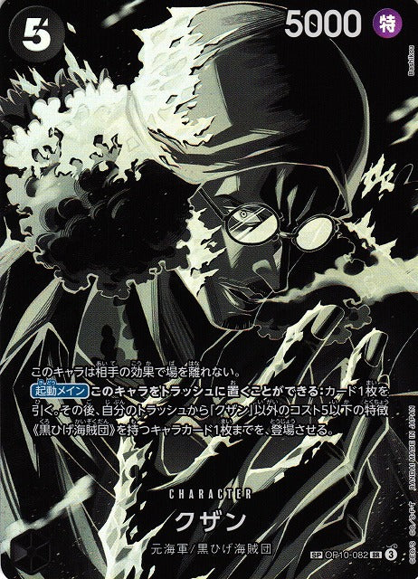 (SP) Kuzan (Parallel)