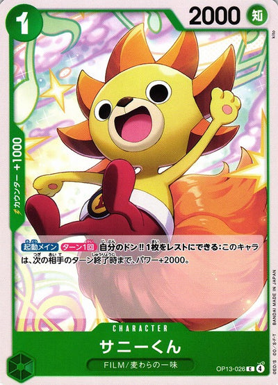 (C) Sunny-kun