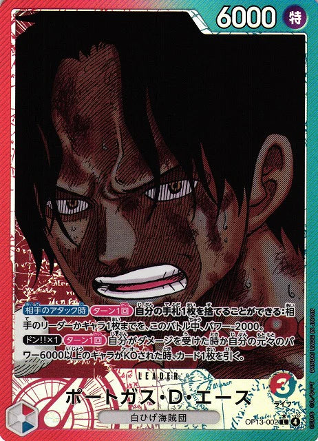 (PL) Portgas D. Ace (Parallel)