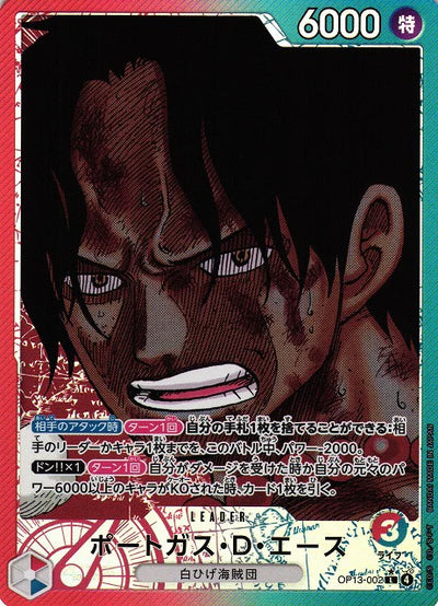 (PL) Portgas D. Ace (Parallel)