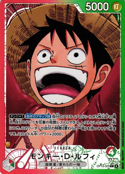 (PL) Monkey D. Luffy (Parallel)