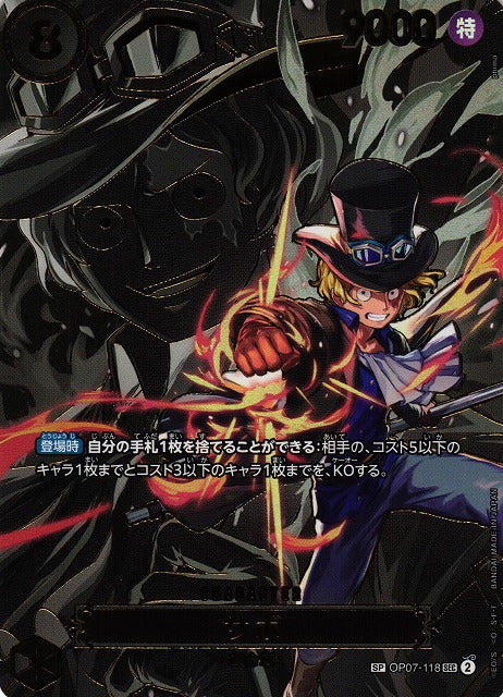 (SP) Sabo (Parallel)