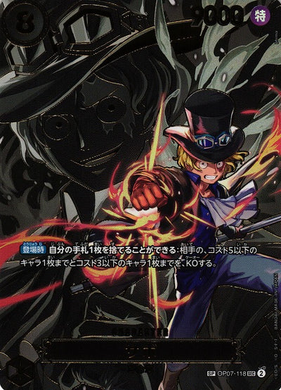 (SP) Sabo (Parallel)