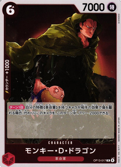 (R) Monkey D Dragon