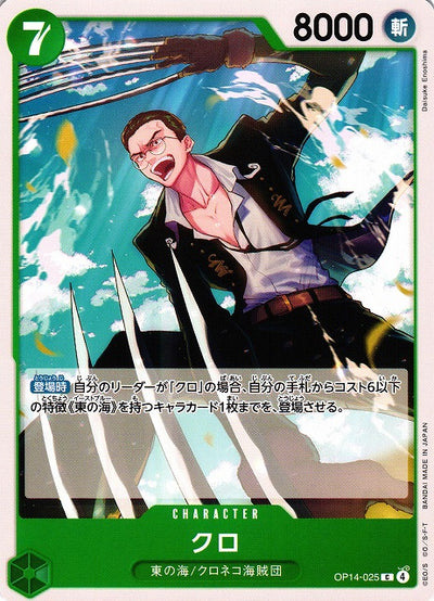 Kuro