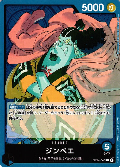Jinbe