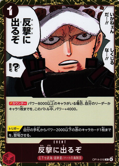 let's counterattack!