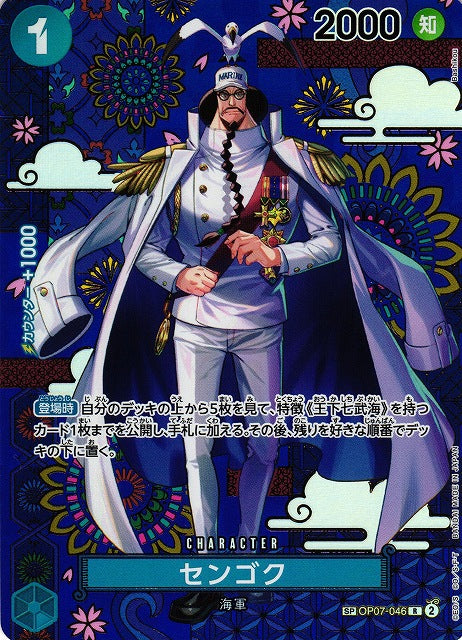 (SP) Sengoku (Parallel)
