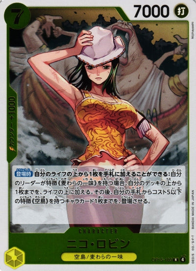Nico Robin