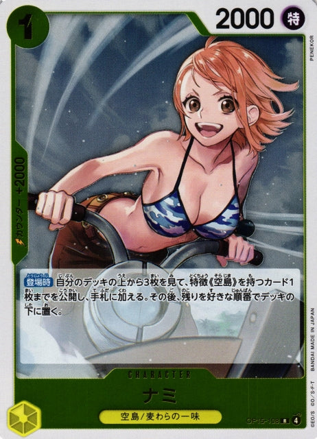 Nami