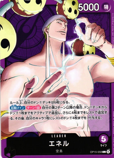 L Ener