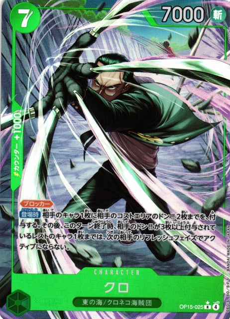 Kuro (Parallel)