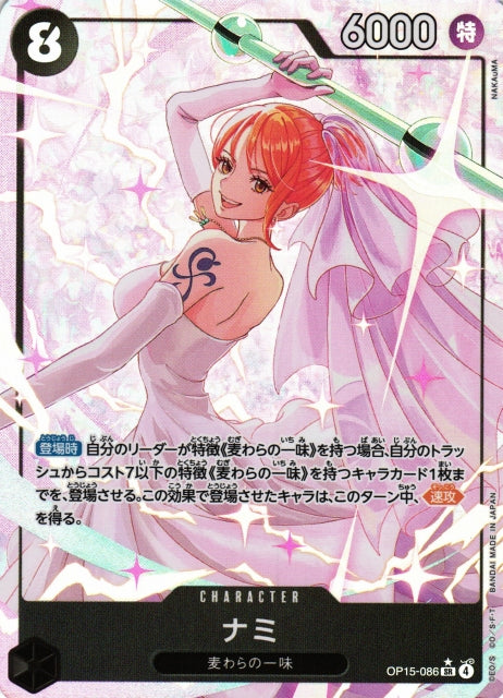 Nami (Parallel)