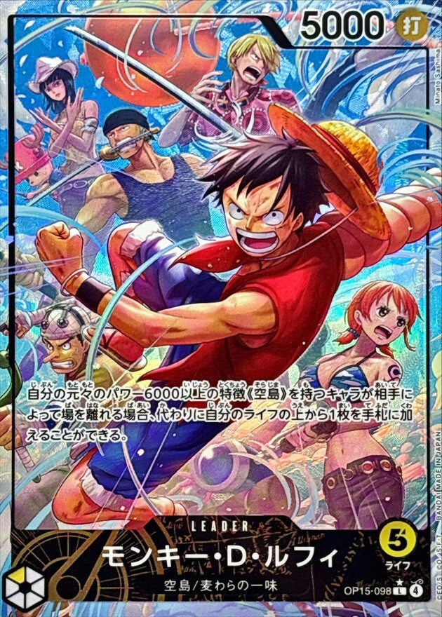Monkey D. Luffy (Parallel)