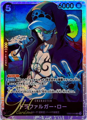 EB02-045 Trafalgar Law