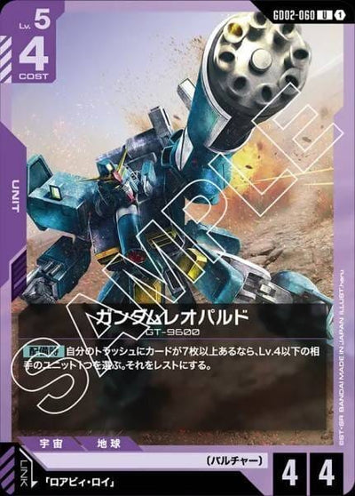 Gundam Leopard [GT-9600] GD02-060 U