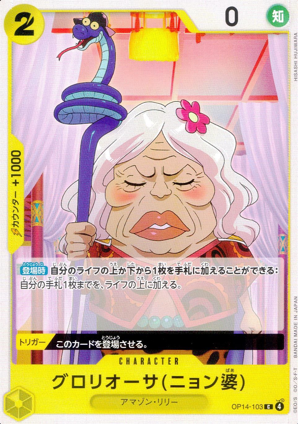 Gloriosa (Grandma Nyon)