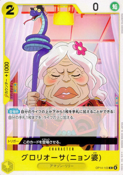 Gloriosa (Grandma Nyon)