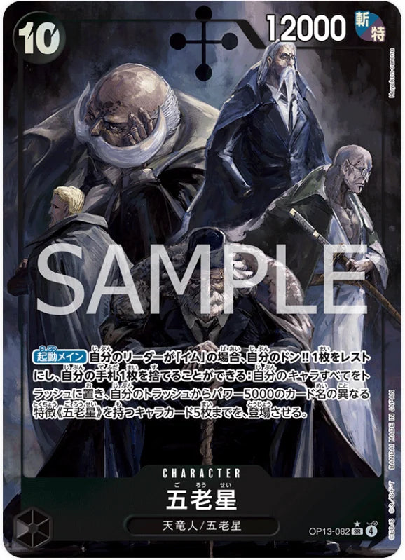 (P-SR) Five Elders (Parallel)