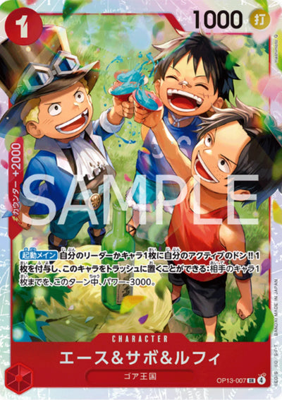 (SR) Ace & Sabo & Luffy