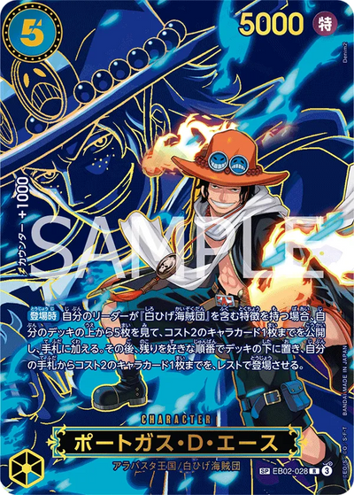 (SP) Portgas D. Ace (Parallel)