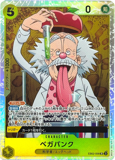 EB02-056 Vegapunk