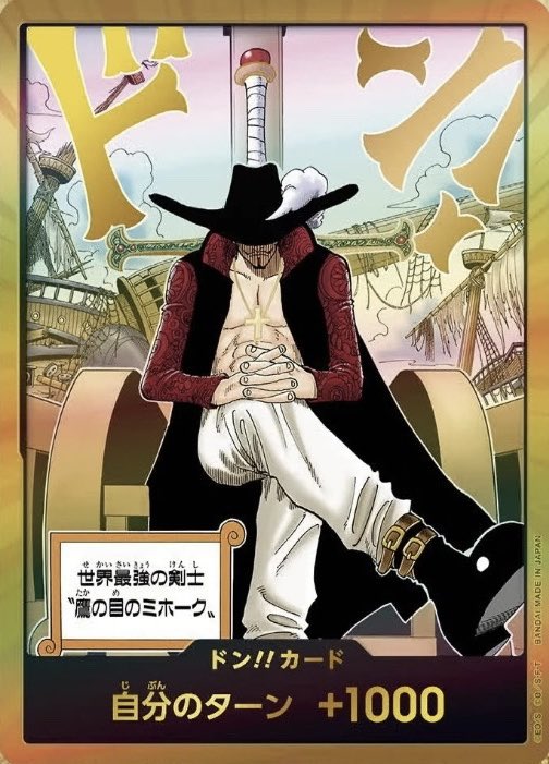 Don!! Card (World's Strongest Swordsman "Hawk-Eye Mihawk") (Parallel) (Super Parallel)