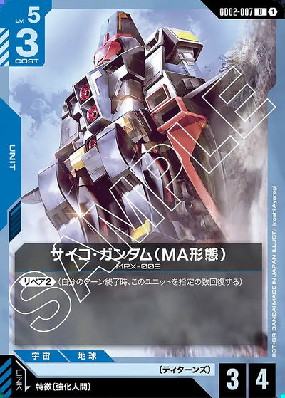 Psycho Gundam (MA Mode) – Dual Impact #GD02-007