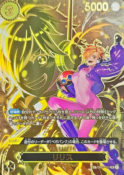 (SP) Lilith (Parallel)