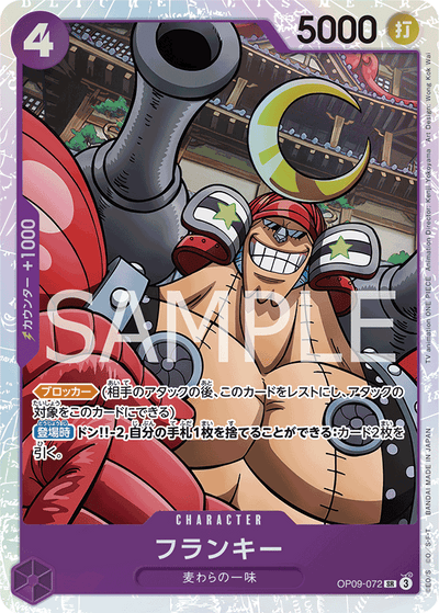 OP09-072 SR FRANKY