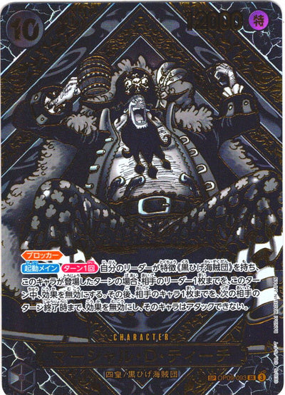 (SP) Marshall D. Teach (Parallel) (Silver Parallel)