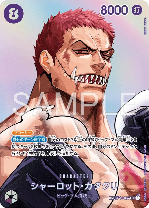 (SP) Charlotte Katakuri OP11-067