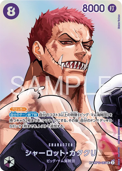 (SP) Charlotte Katakuri OP11-067