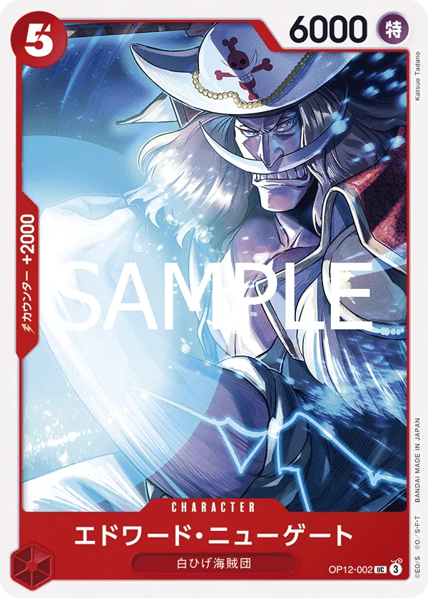 (UC) Edward.Newgate OP12-002