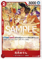 (UC) Kouzuki Oden OP12-004