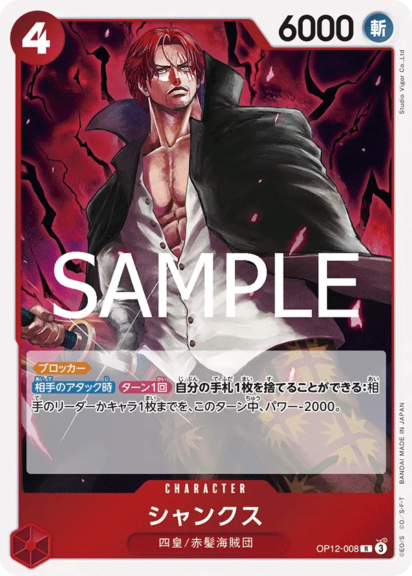 (R) Shanks OP12-008