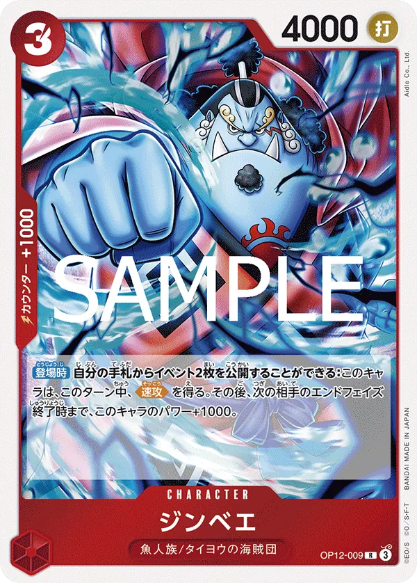 (R) Jinbe OP12-009