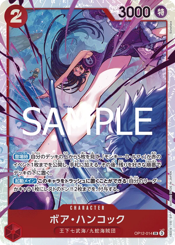 (SR) Boa Hancock OP12-014