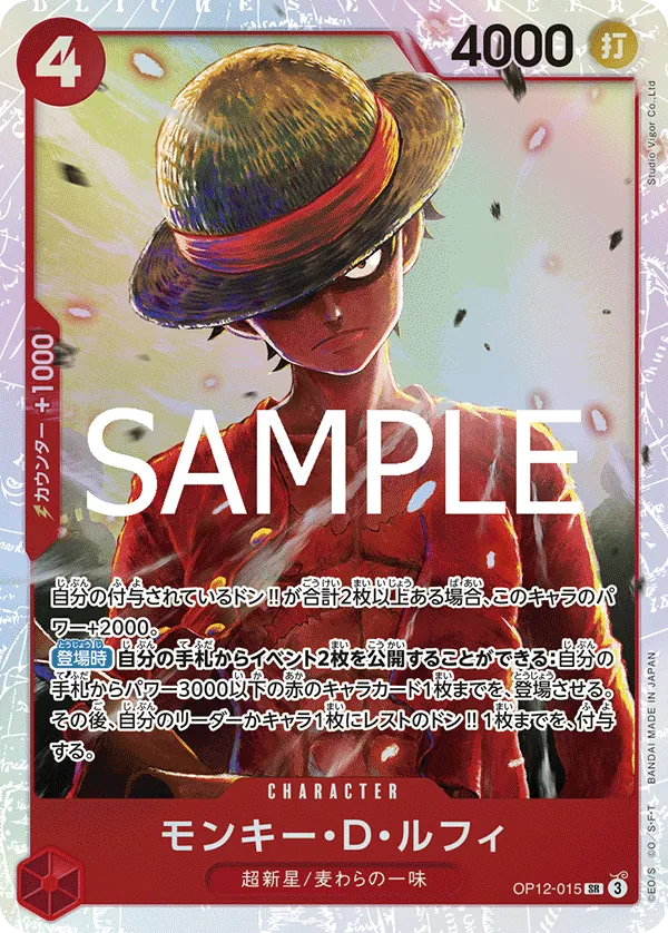 (SR) Monkey.D.Luffy OP12-015