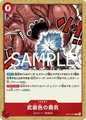(C) Color of Arms Haki OP12-019